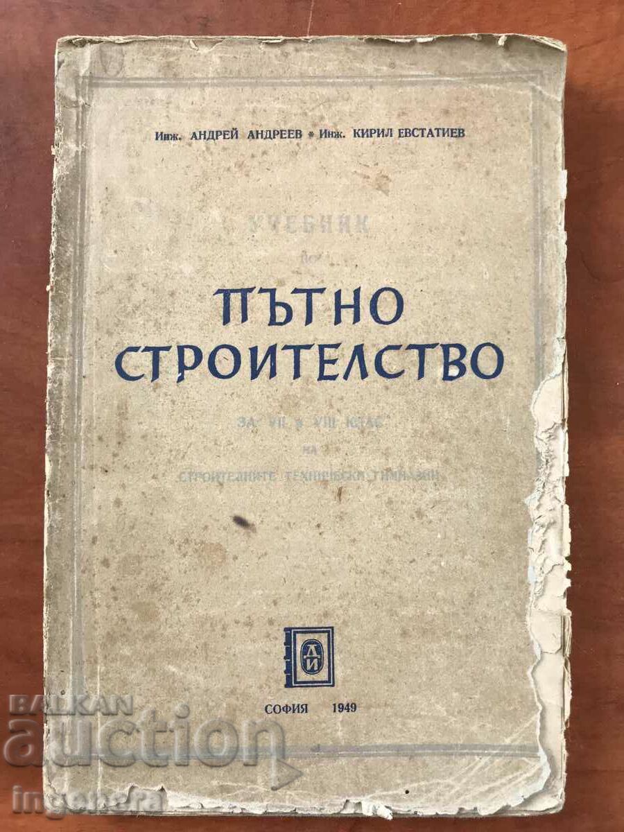 TEXTBOOK OF ROAD CONSTRUCTION-1948
