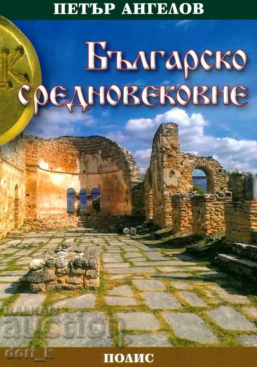 Bulgarian Middle Ages