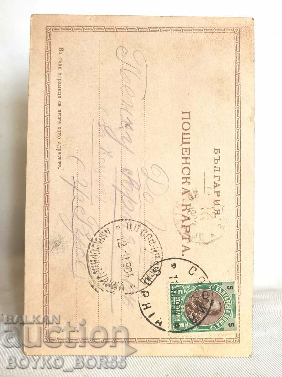 Стара пощенска картичка Русе 1904 г с цена 60.00 лв. | € 30.68 Стара пощенска картичка Русе 1904 г с цена 60.00 лв. | € 30.68