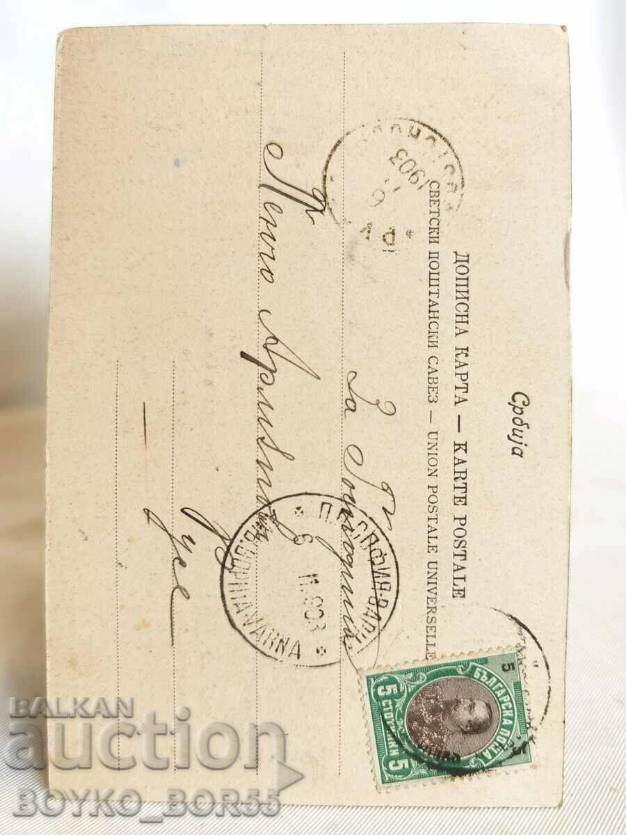 Old postcard Belgrade Belgrad Serbia 1903 with price 60.00 BGN | € 30.68 Old postcard Belgrade Belgrad Serbia 1903 with price 60.00 BGN | € 30.68