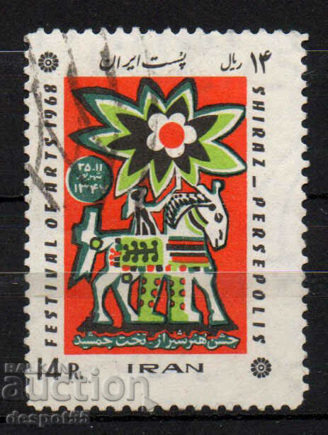 1968. Иран. 2-ри фестивал на изкуствата - Шираз и Персеполис