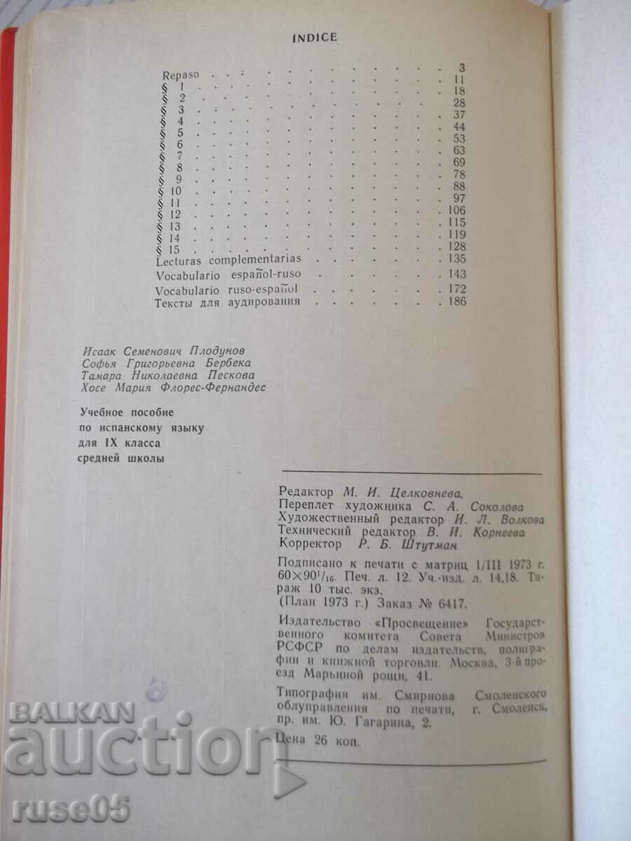 Βιβλίο "ESPAÑOL - PARA EL 9 GRADO - ISAAC PLODUNOV"-192 σελίδες. - 6 Βιβλίο "ESPAÑOL - PARA EL 9 GRADO - ISAAC PLODUNOV"-192 σελίδες. - 6