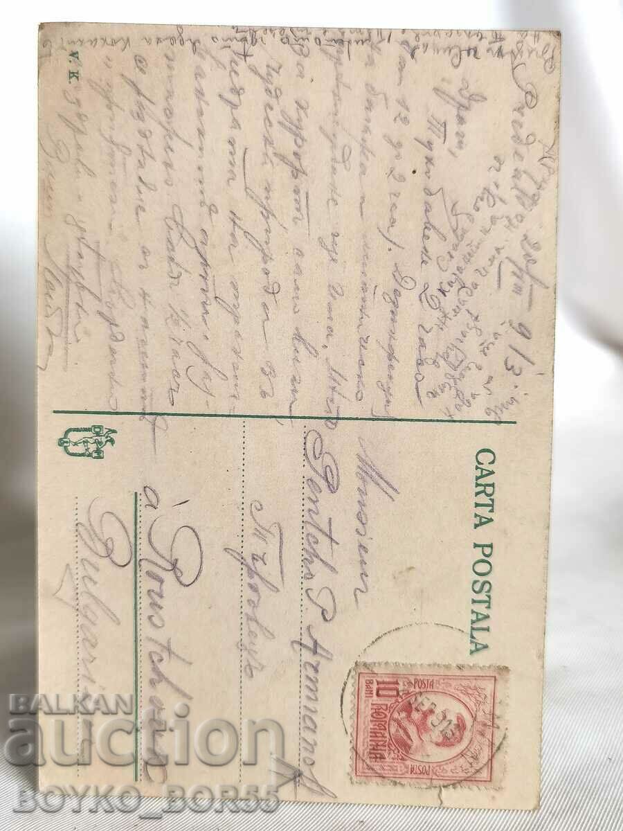 Παλιά ταχυδρομική κάρτα Predeal Predeal (Ρουμανία Roma) 1913 με τιμή 40.00 BGN | € 20.45