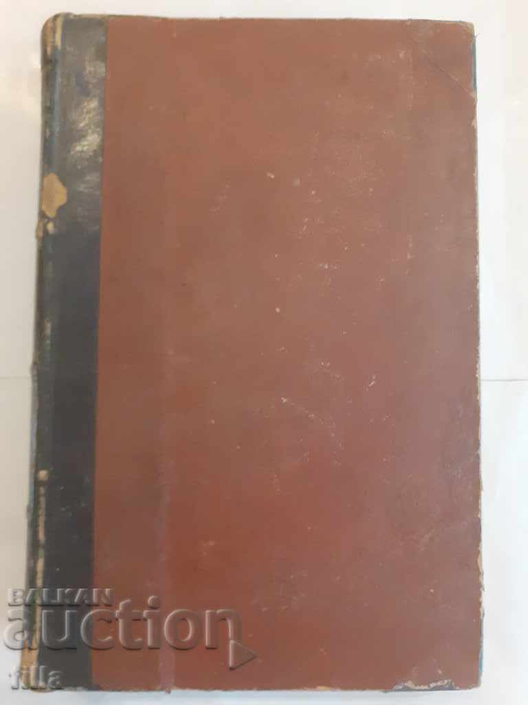 Auction  1878 History Bolgar - Konstantin Irechek