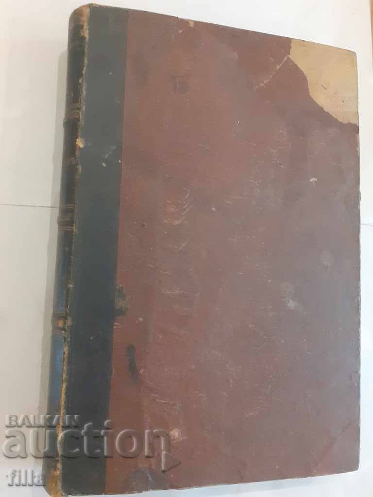 1878 History Bolgar - Konstantin Irechek - 7