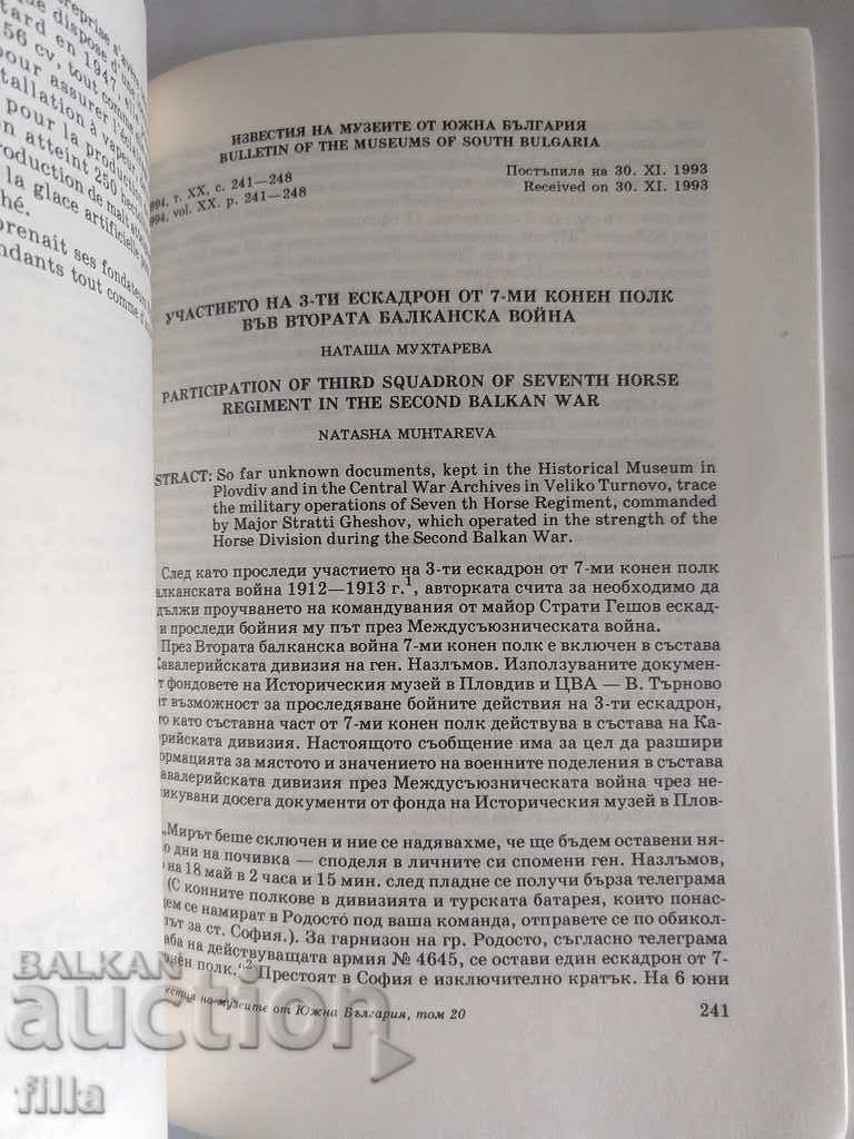 Notificări ale muzeelor din sudul Bulgariei. Volumul 20 cu preț 19.90 BGN | € 10.17 Notificări ale muzeelor din sudul Bulgariei. Volumul 20 cu preț 19.90 BGN | € 10.17