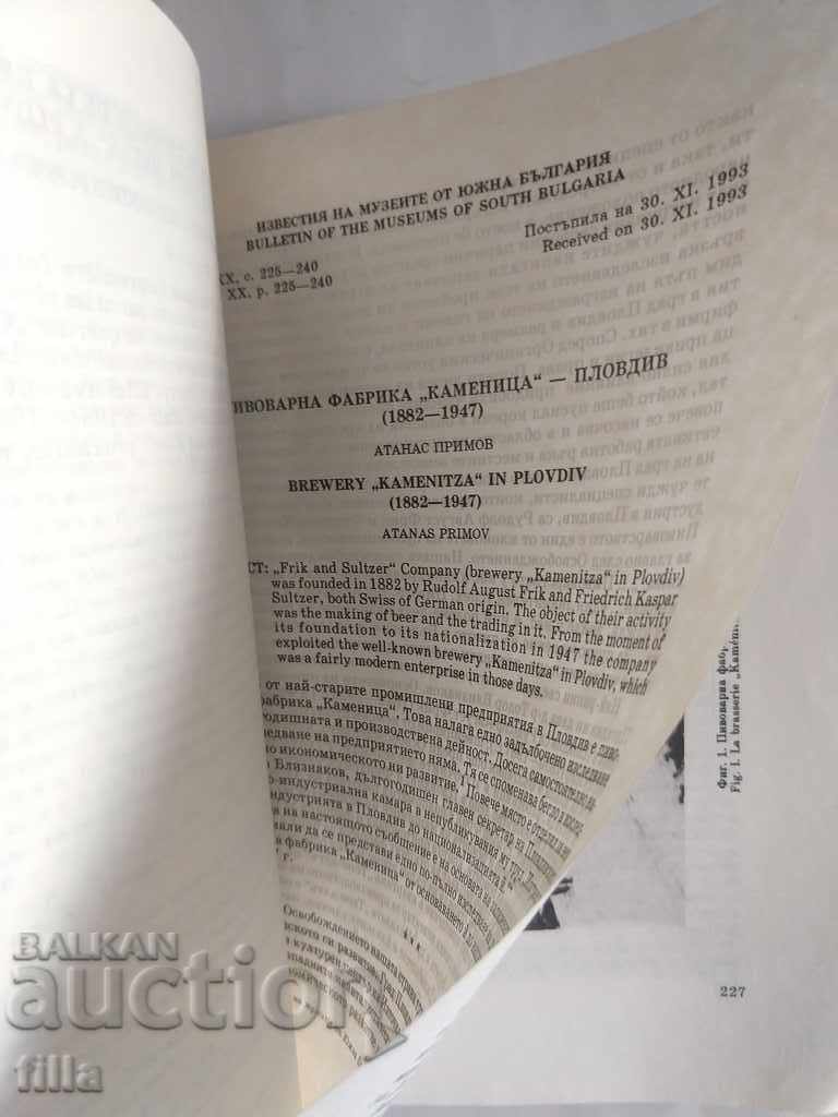 Licitație Notificări ale muzeelor din sudul Bulgariei. Volumul 20 Licitație Notificări ale muzeelor din sudul Bulgariei. Volumul 20