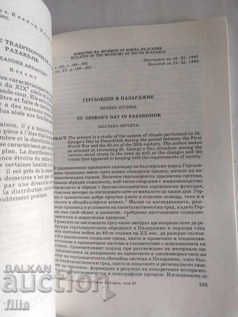 Livrarea Notificări ale muzeelor din sudul Bulgariei. Volumul 20 Livrarea Notificări ale muzeelor din sudul Bulgariei. Volumul 20