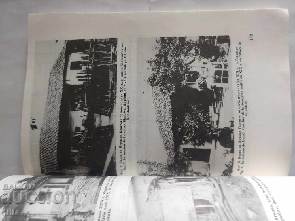 Notificări ale muzeelor din sudul Bulgariei. Volumul 20 - 6 Notificări ale muzeelor din sudul Bulgariei. Volumul 20 - 6