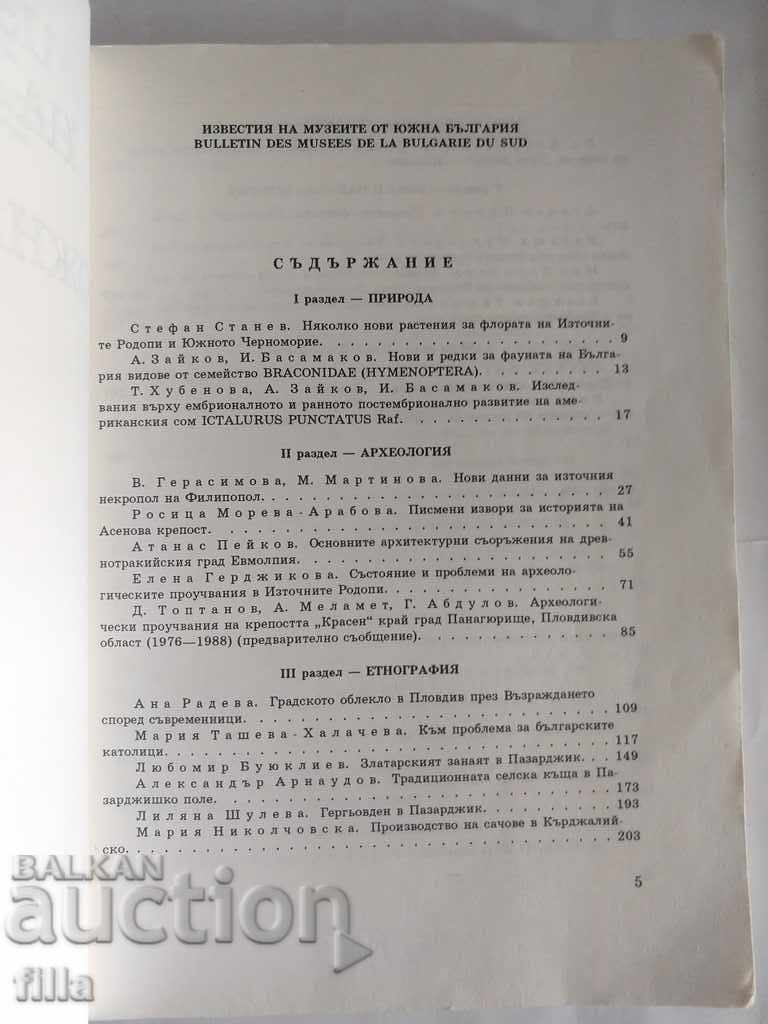 Notificări ale muzeelor din sudul Bulgariei. Volumul 20 - 7 Notificări ale muzeelor din sudul Bulgariei. Volumul 20 - 7