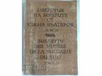 Notices of the museums from Southern Bulgaria. Volume 20