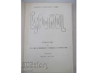 Book "EspañoL-Development lessons for grade VIII...-V. Atanasova"-200 p