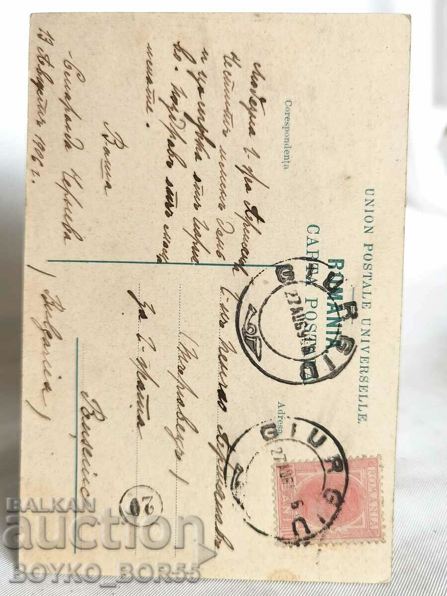 Old Postal Card Giurgiu Giurgiu (Romania Roma) 1906 with price 50.00 BGN | € 25.56 Old Postal Card Giurgiu Giurgiu (Romania Roma) 1906 with price 50.00 BGN | € 25.56
