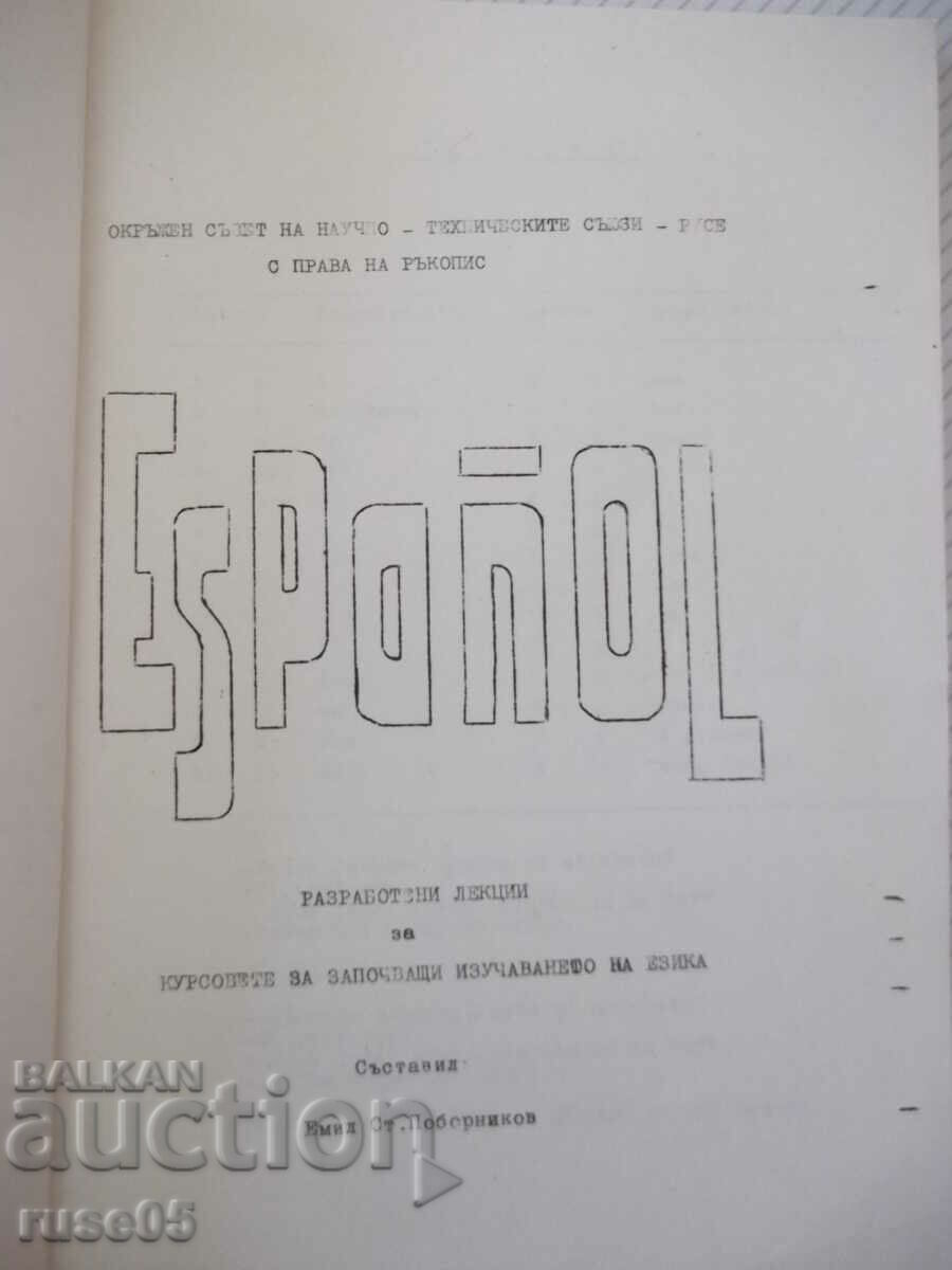 Book "EspañoL-Development of lectures for courses...-E. Pobornnikov"-222 p
