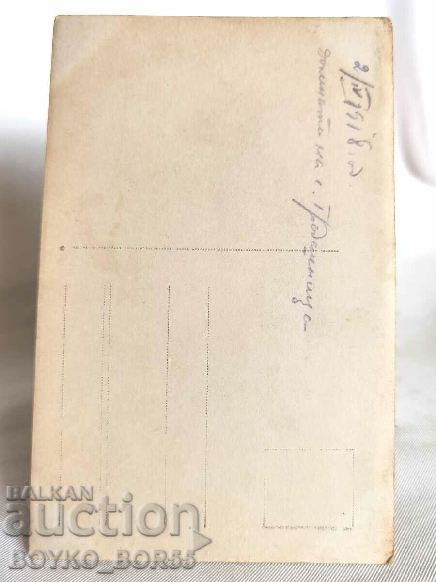 Fotografie veche militară Valea satului Gradeshnitsa 1918 cu preț 10.00 BGN | € 5.11 Fotografie veche militară Valea satului Gradeshnitsa 1918 cu preț 10.00 BGN | € 5.11