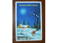 Поздравителна картичка