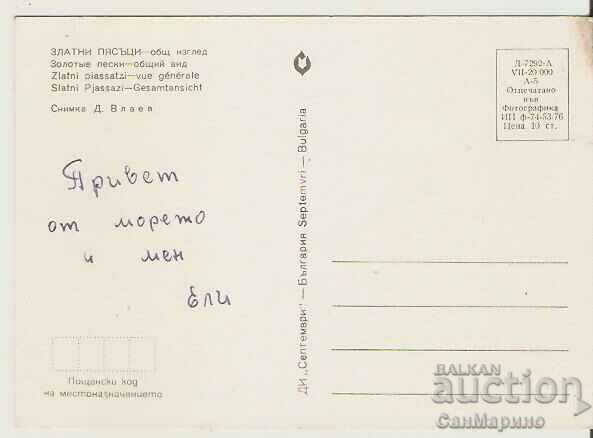 Card Bulgaria Varna Golden Sands General view 7* with price 0.80 BGN | € 0.41 Card Bulgaria Varna Golden Sands General view 7* with price 0.80 BGN | € 0.41