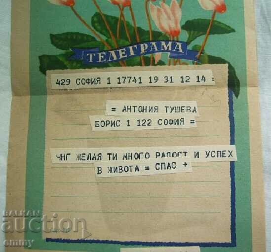 Telegram - ChNG with price 1.00 BGN | € 0.51 Telegram - ChNG with price 1.00 BGN | € 0.51