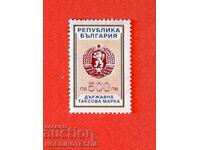 R BULGARIA TAX STAMPS tax stamp 1993 - BGN 500