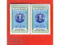 R BULGARIA TAX STAMPS tax stamp 1993 - 2 x 10 BGN