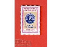 R BULGARIA TAX STAMPS tax stamp 1993 - BGN 100