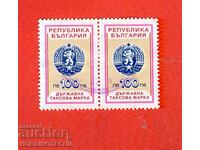 R BULGARIA TAX STAMPS tax stamp 1993 - 2 x 100 BGN
