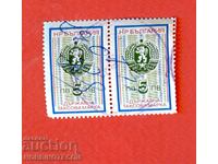 R BULGARIA TAX STAMPS φορολογικό ένσημο 1989 - 2 x 5 BGN