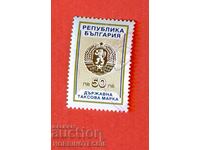 R BULGARIA TAX STAMPS tax stamp 1993 - BGN 50