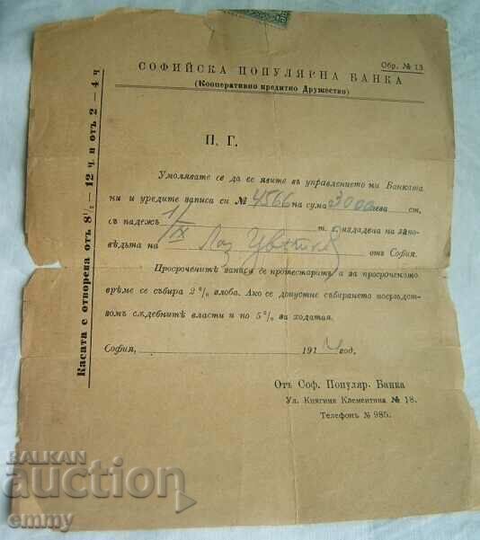 Licitație Banca Populară din Sofia - invitație de înregistrare, 1914 Licitație Banca Populară din Sofia - invitație de înregistrare, 1914