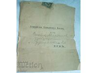 Sofia Popular Bank - invitation to register, 1914