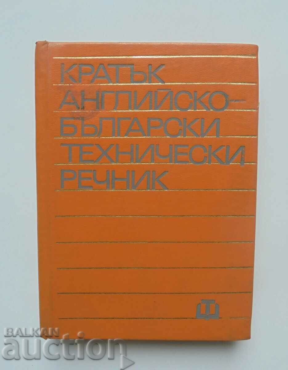 Dicționar tehnic scurt englez-bulgar 1978.