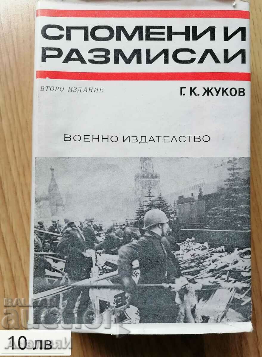 G. K. Jukov „Amintiri și reflecții”, editura militară, 1983.