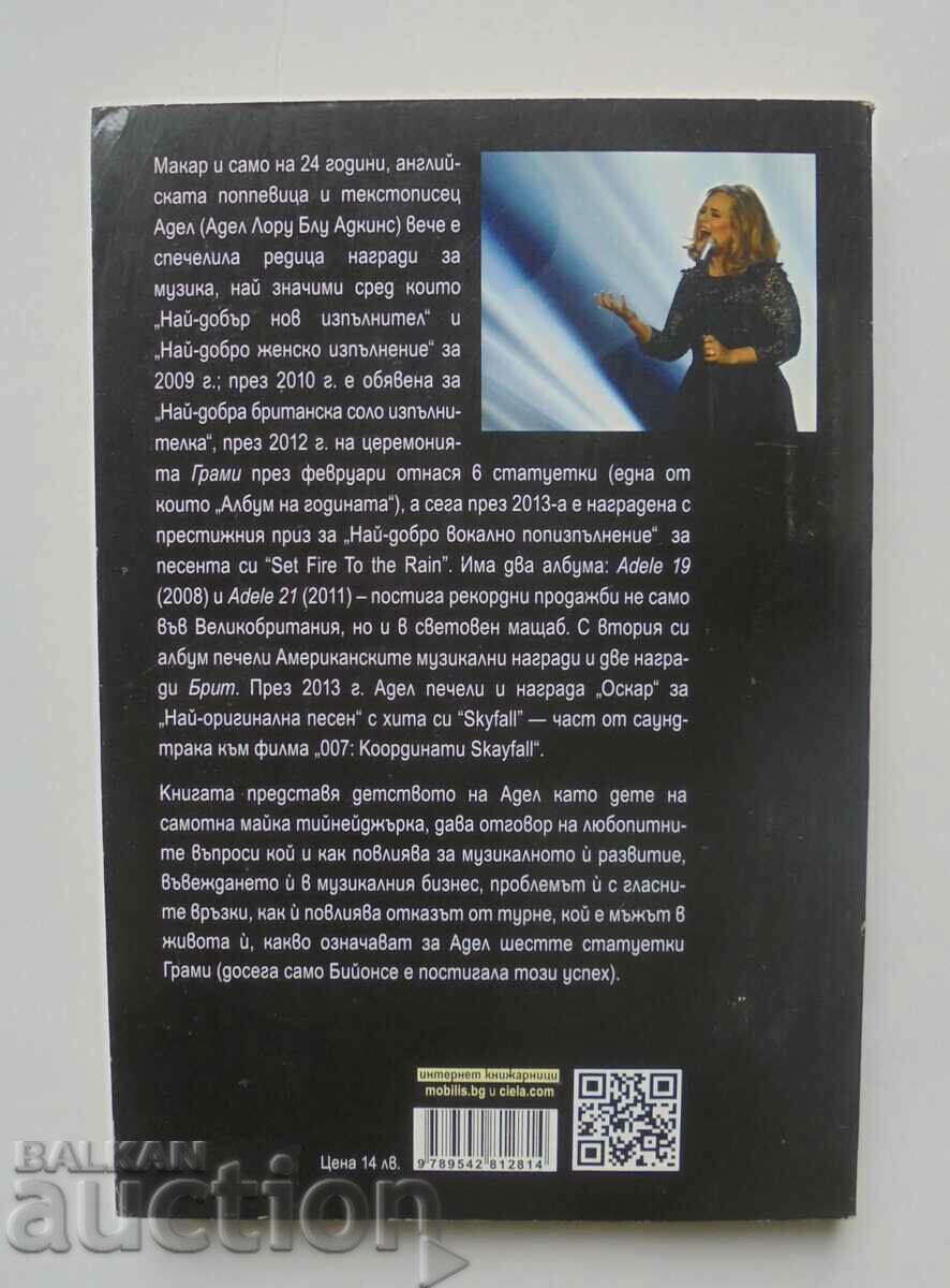 Adele. Biography - Mark Shapiro 2013 with price 8.00 BGN | € 4.09 Adele. Biography - Mark Shapiro 2013 with price 8.00 BGN | € 4.09