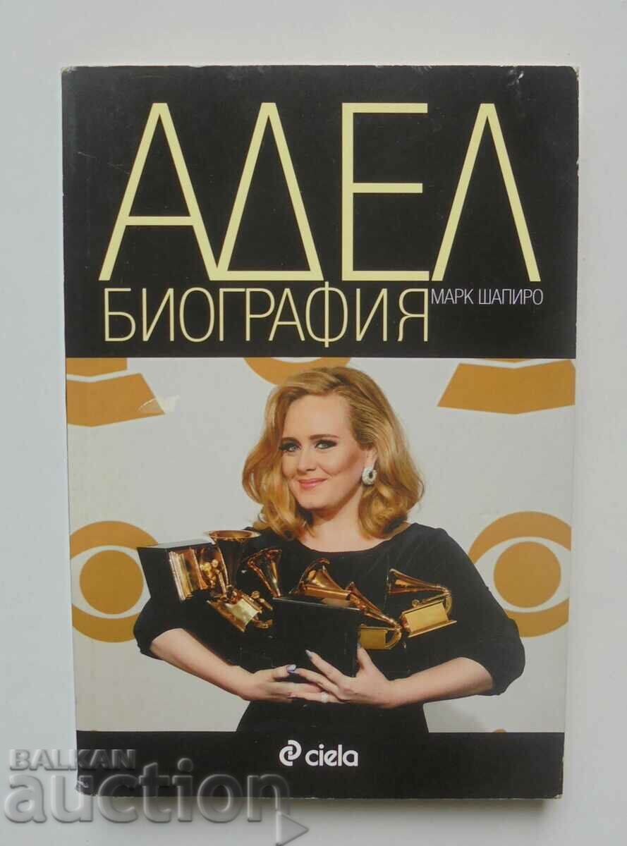 Adele. Βιογραφία - Mark Shapiro 2013