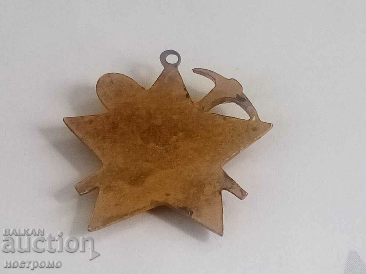 We are building for the Motherland - Old badge - A 473 with price 0.50 BGN | € 0.26 We are building for the Motherland - Old badge - A 473 with price 0.50 BGN | € 0.26