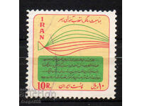 1969. Ιράν. Υπαίθριο Μάθημα Προσκοπικών Αρχηγών - FILA '69.