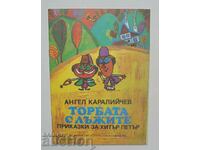 The bag of lies - Angel Karaliychev 1979