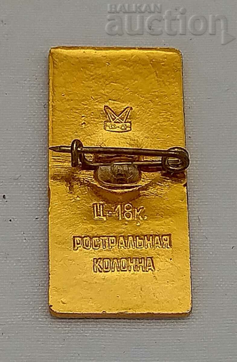 LENINGRAD ROSTAL COLUMN USSR LENIN BADGE with price 1.00 BGN | € 0.51 LENINGRAD ROSTAL COLUMN USSR LENIN BADGE with price 1.00 BGN | € 0.51