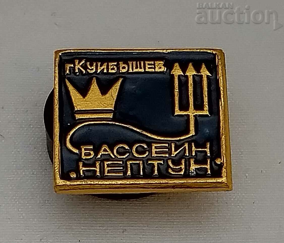 KUIBISHEV/SAMARA BASIN NEPTUNE USSR BADGE
