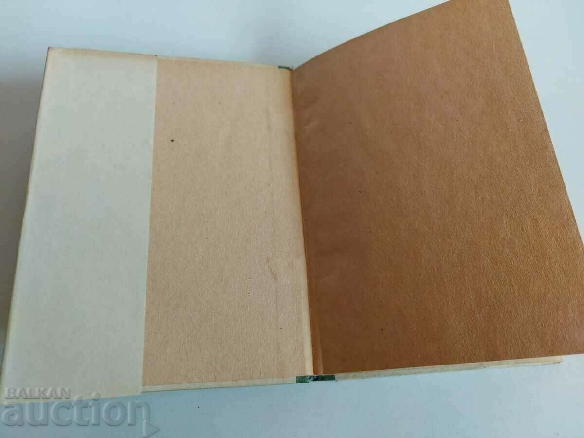 THE MILITARY ECONOMY OF THE USSR DURING THE PATRIOTIC WAR with price 39.00 BGN | € 19.94 THE MILITARY ECONOMY OF THE USSR DURING THE PATRIOTIC WAR with price 39.00 BGN | € 19.94