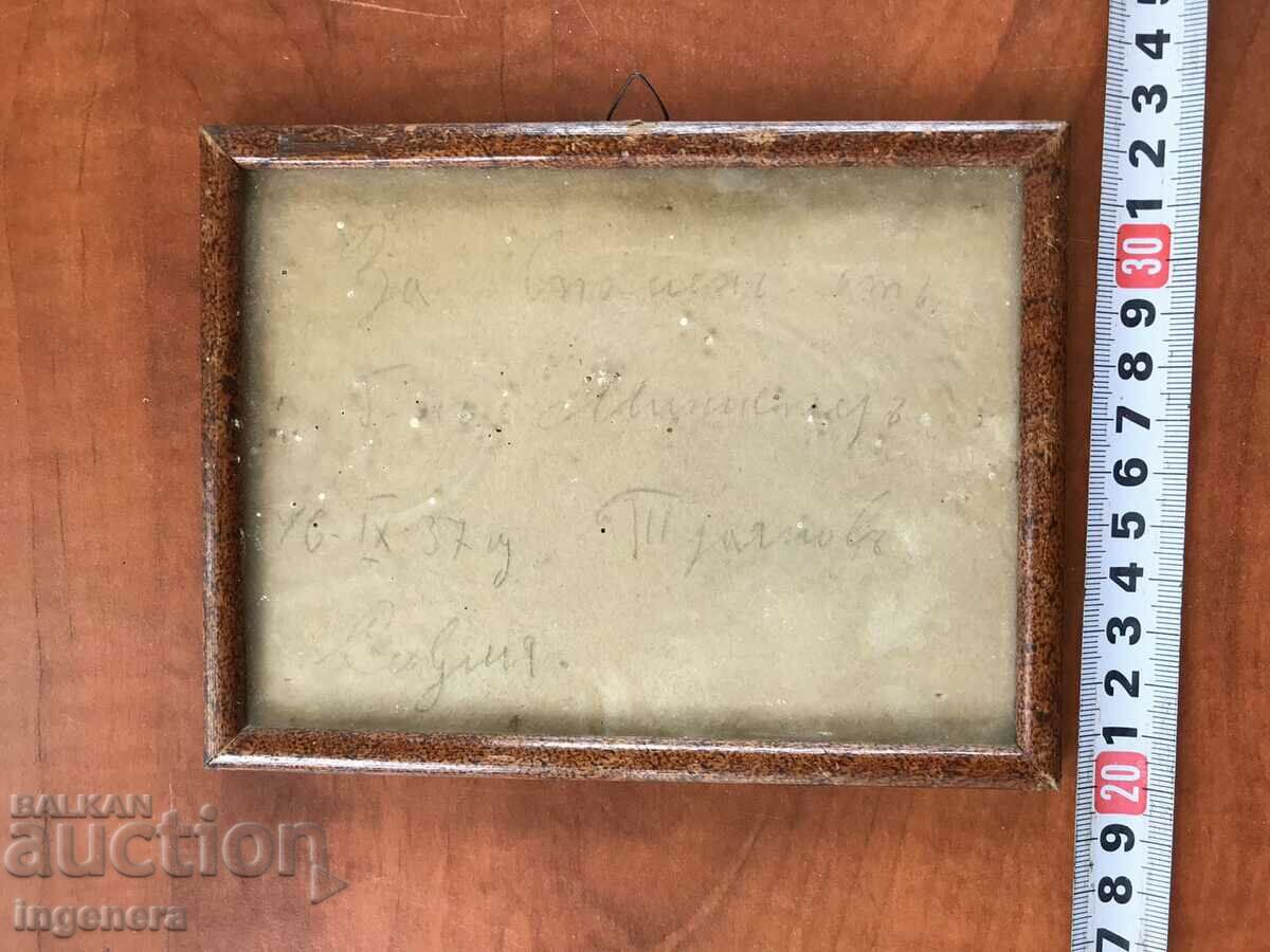 PICTURE FRAME WITH GLASS WOOD-RETRO with price 4.00 BGN | € 2.05 PICTURE FRAME WITH GLASS WOOD-RETRO with price 4.00 BGN | € 2.05