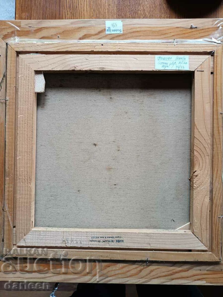 Delivery of Bianca Nenova, Naive painting "Rural yard" Delivery of Bianca Nenova, Naive painting "Rural yard"