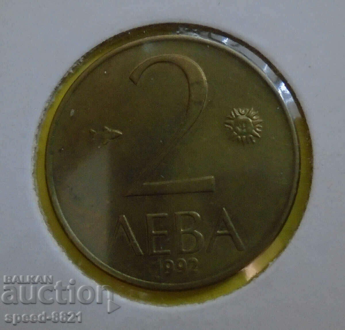 Moneda de 2 leva 1992 Bulgaria