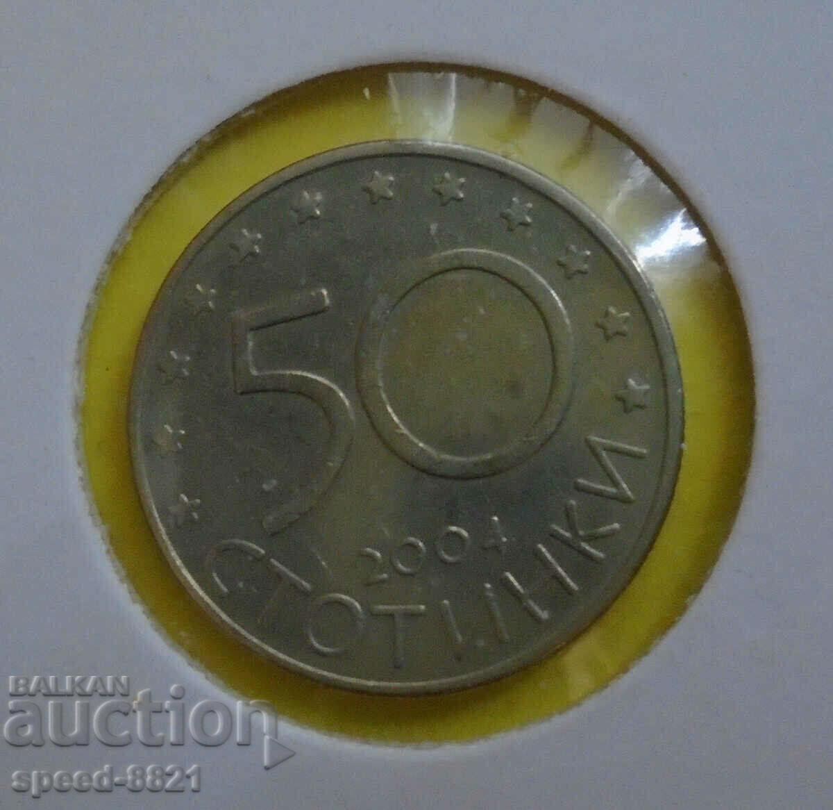 50 σεντς νόμισμα 2004 Βουλγαρία