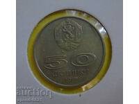 50 cents 1977 coin Bulgaria