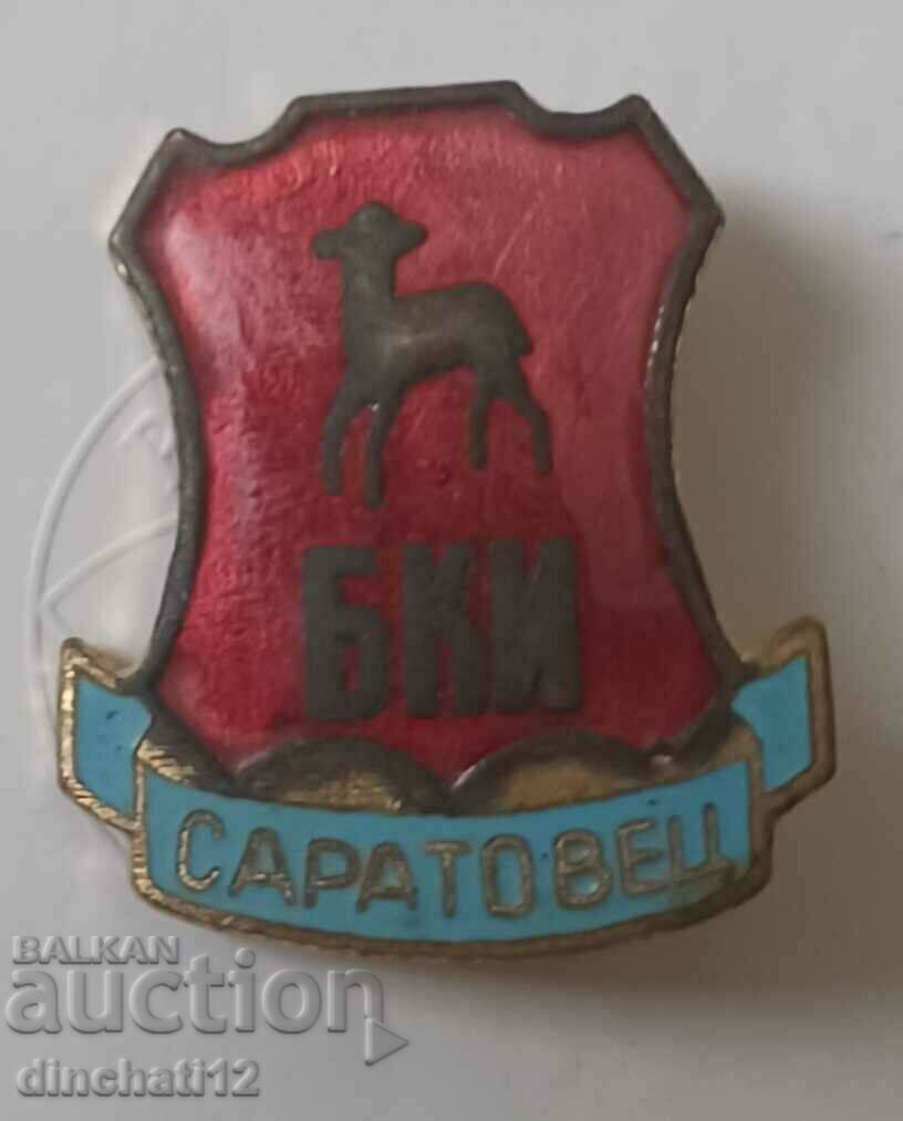 Βουλγαρική Βιομηχανία Γούνας. ΜΠΚΙ ΣΑΡΑΤΟΒΕΤΣ με τιμή 21.00 BGN | € 10.74 Βουλγαρική Βιομηχανία Γούνας. ΜΠΚΙ ΣΑΡΑΤΟΒΕΤΣ με τιμή 21.00 BGN | € 10.74