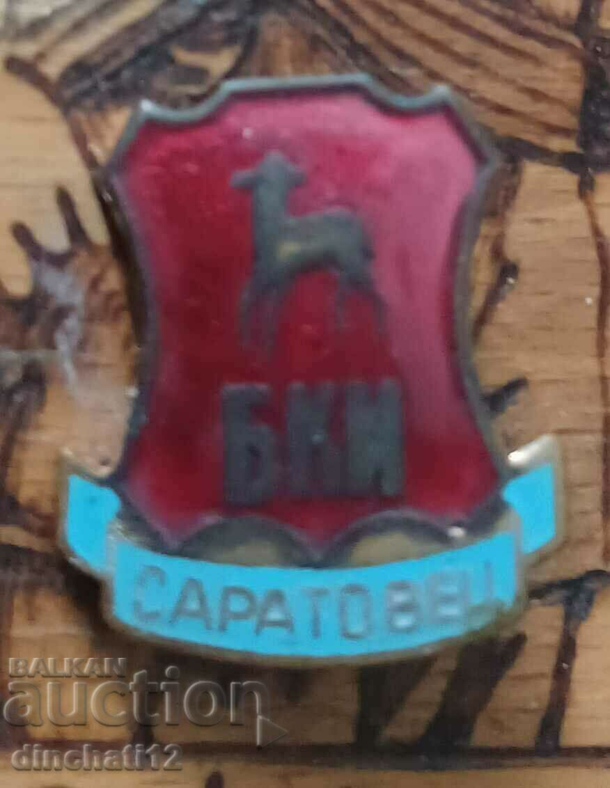 Βουλγαρική Βιομηχανία Γούνας. ΜΠΚΙ ΣΑΡΑΤΟΒΕΤΣ - 5 Βουλγαρική Βιομηχανία Γούνας. ΜΠΚΙ ΣΑΡΑΤΟΒΕΤΣ - 5