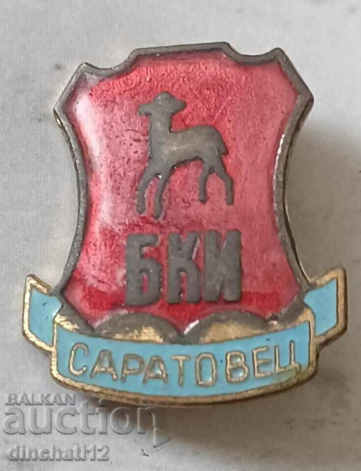 Βουλγαρική Βιομηχανία Γούνας. ΜΠΚΙ ΣΑΡΑΤΟΒΕΤΣ Βουλγαρική Βιομηχανία Γούνας. ΜΠΚΙ ΣΑΡΑΤΟΒΕΤΣ