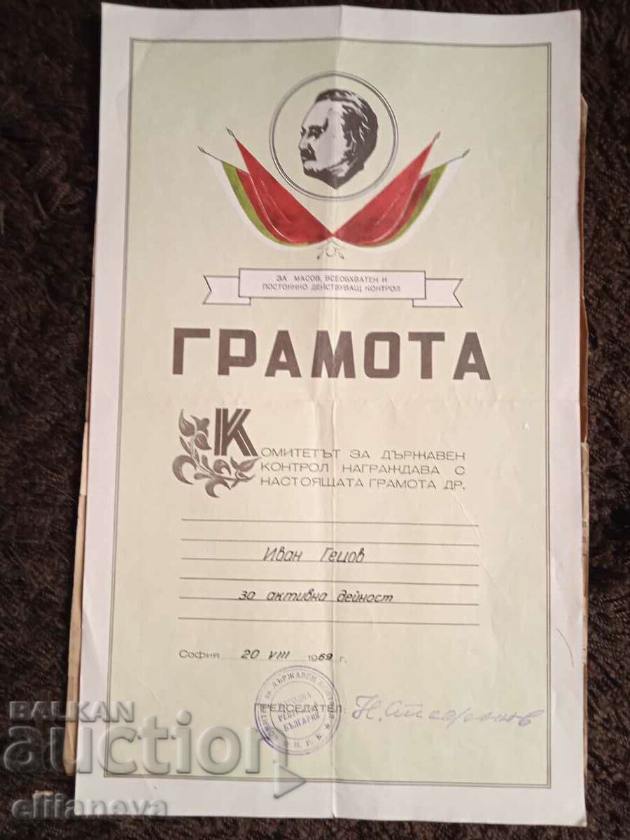 Diploma 1969
