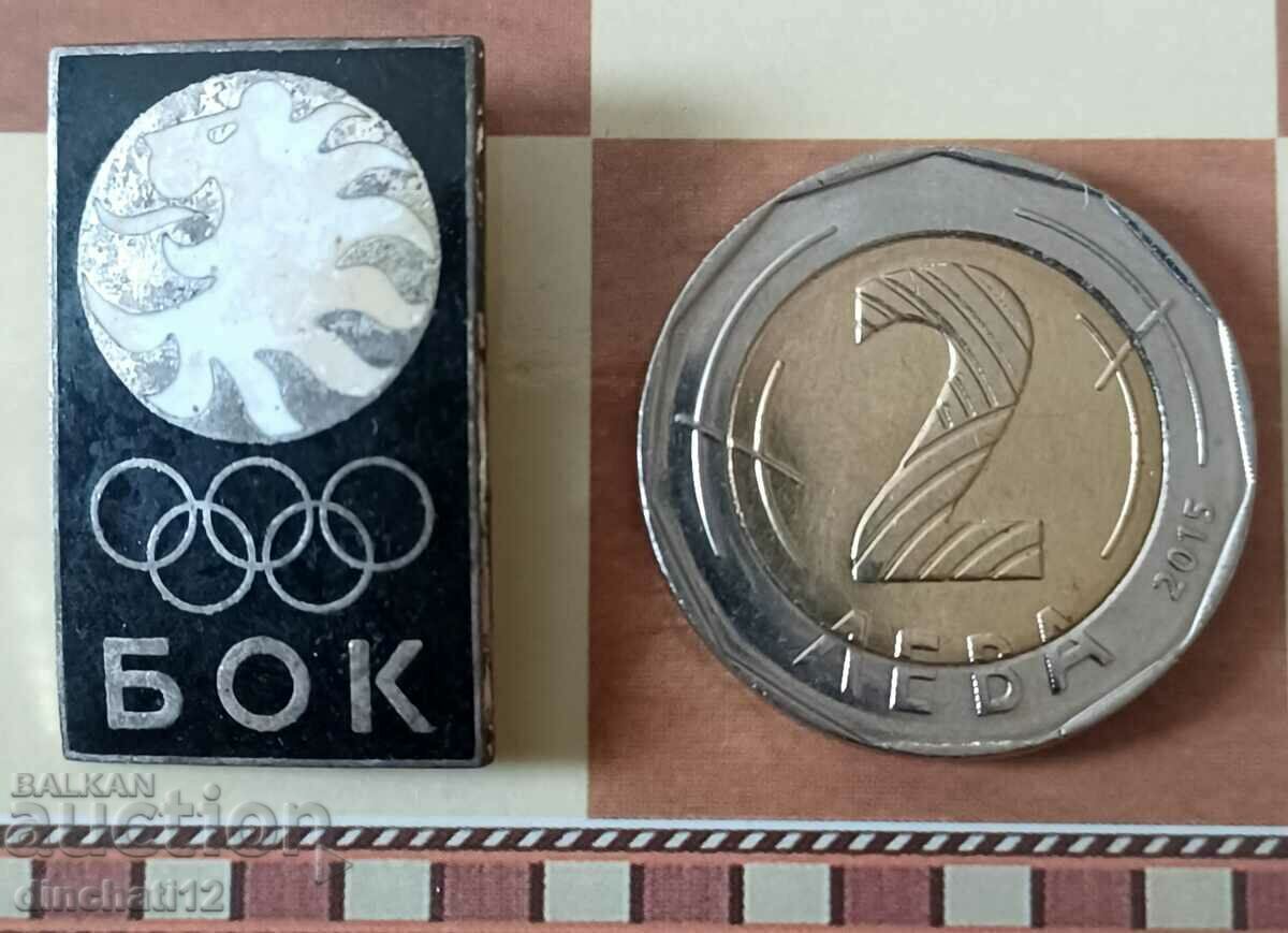 Βουλγαρική Ολυμπιακή Επιτροπή BOC με τιμή 12.00 BGN | € 6.14 Βουλγαρική Ολυμπιακή Επιτροπή BOC με τιμή 12.00 BGN | € 6.14